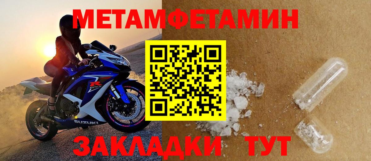 Ноябрьск  Amphetamine Розовый  Вход с VPN 