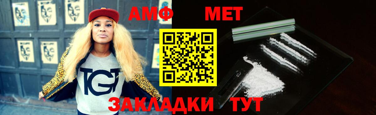 АМФЕТАМИН 97% Ноябрьск