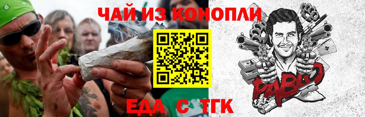 Ноябрьск  Еда ТГК марихуана  Вход с VPN 