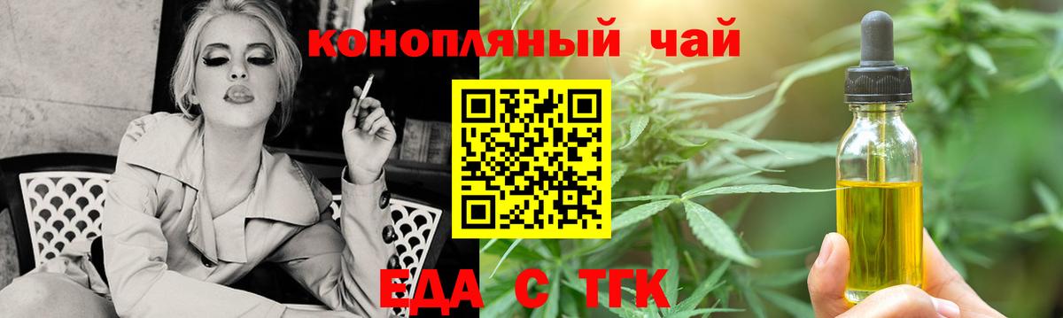 Canna-Cookies конопля Ноябрьск