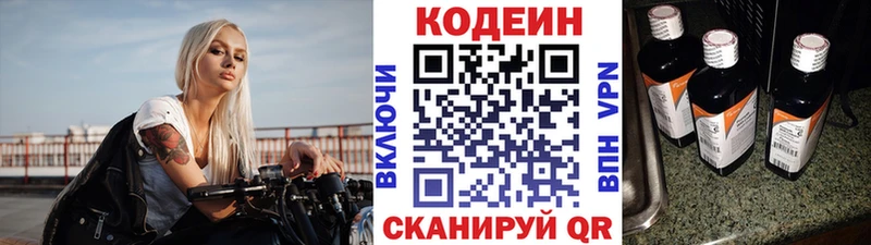 Кодеиновый сироп Lean напиток Lean (лин)  Ноябрьск 