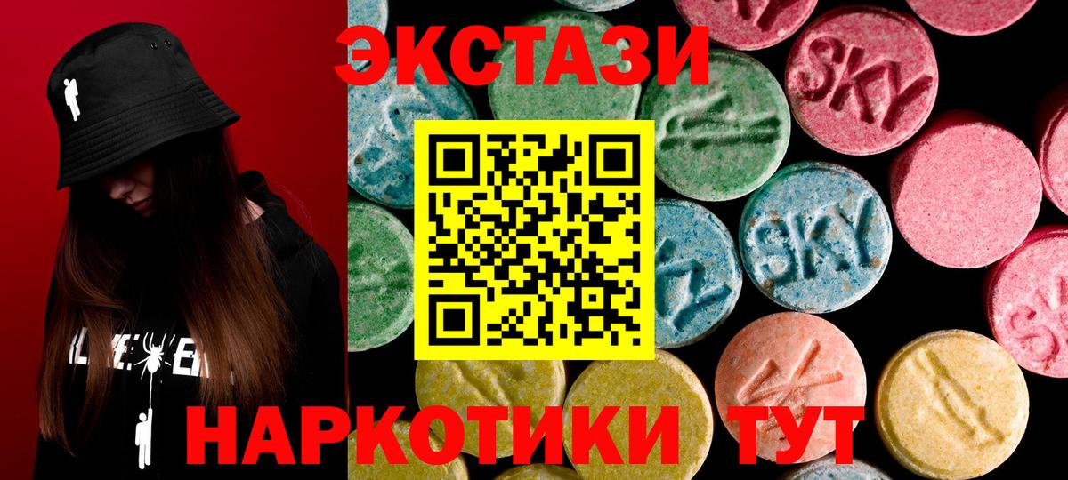ЭКСТАЗИ Punisher Ноябрьск