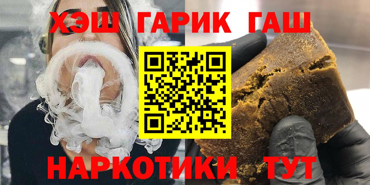 ГАШ Ice-O-Lator  ГАШИШ Изолятор  Гашиш  Ноябрьск  Вход с VPN 