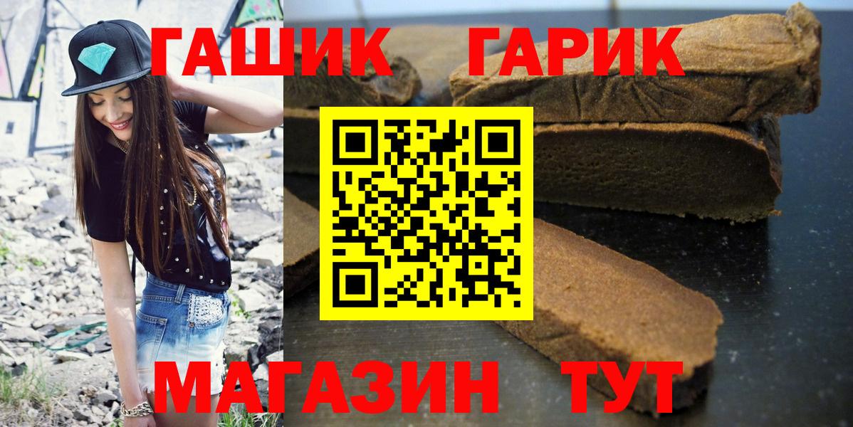 Гашиш hashish Ноябрьск