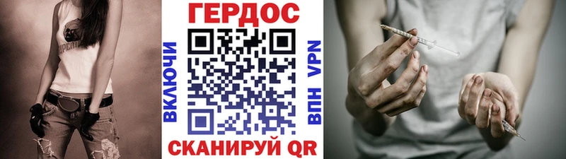 Героин белый  купить закладку  Ноябрьск 