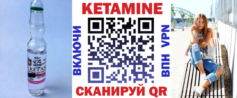 КЕТАМИН VHQ  Ноябрьск 