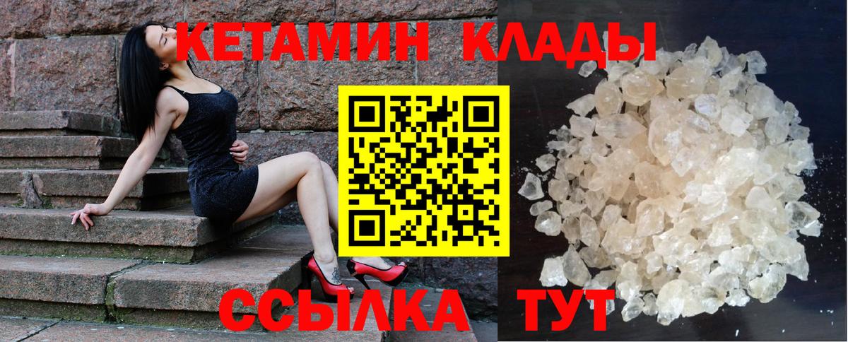 Ноябрьск  КЕТАМИН ketamine  Кетамин ketamine  Вход с VPN 