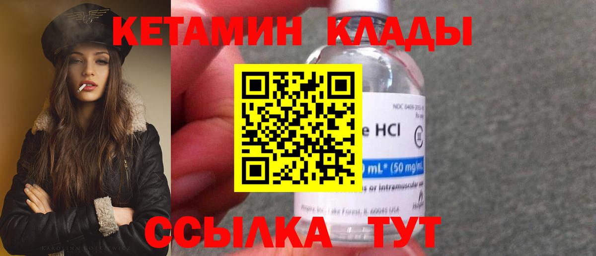 КЕТАМИН ketamine Ноябрьск