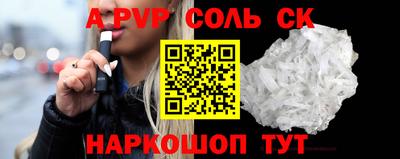 метамфетамин Шебекино