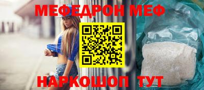 метамфетамин Шебекино