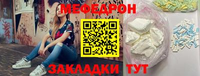метамфетамин Шебекино