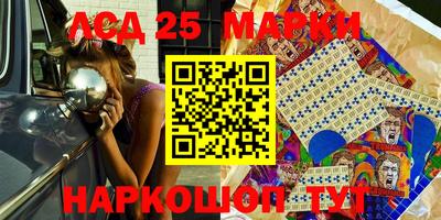 марки lsd Шахты