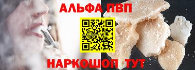 метамфетамин Шебекино