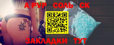 метамфетамин Шебекино
