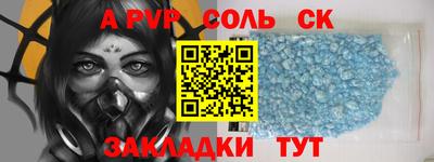 метамфетамин Шебекино