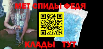 метамфетамин Шебекино