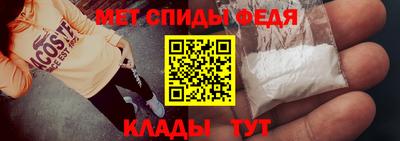 метамфетамин Шебекино
