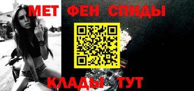 метамфетамин Шебекино