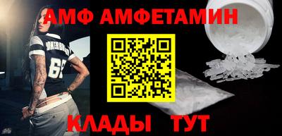 метамфетамин Шебекино