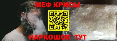 метамфетамин Шебекино