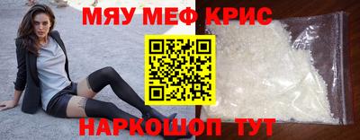 мяу мяу мука Шелехов