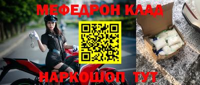 метамфетамин Шебекино