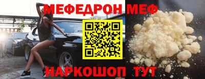 мяу мяу мука Шелехов