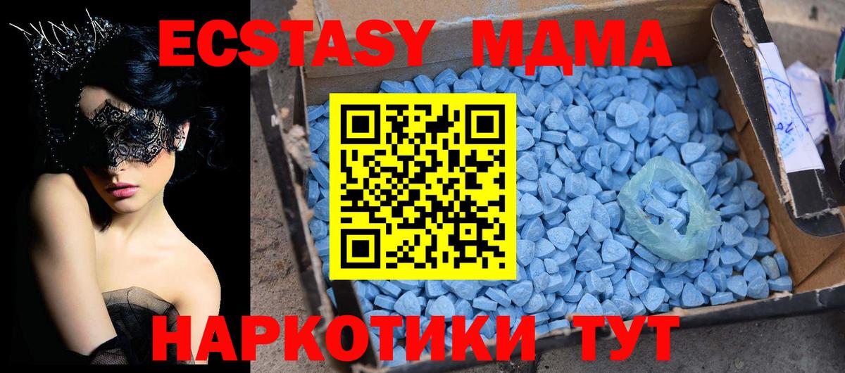MDMA кристаллы Ноябрьск