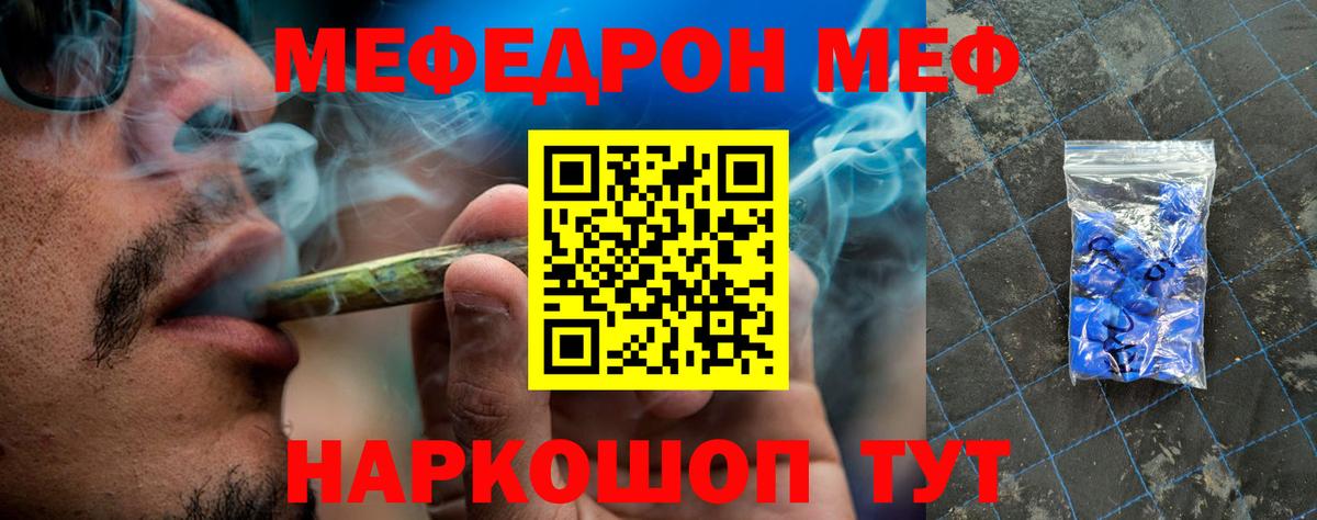 Меф кристаллы Ноябрьск