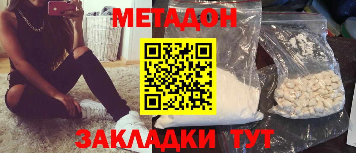Метадон мёд  это как зайти  Метадон мёд  Ноябрьск  Вход с VPN 