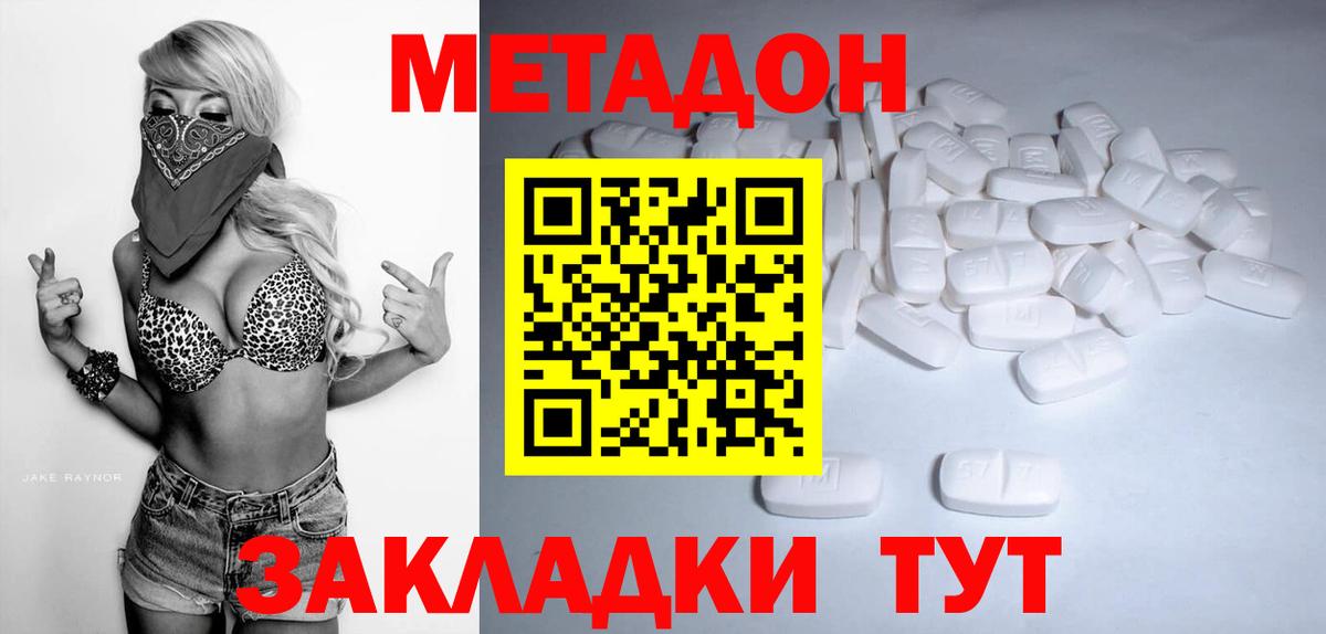 Метадон VHQ Ноябрьск