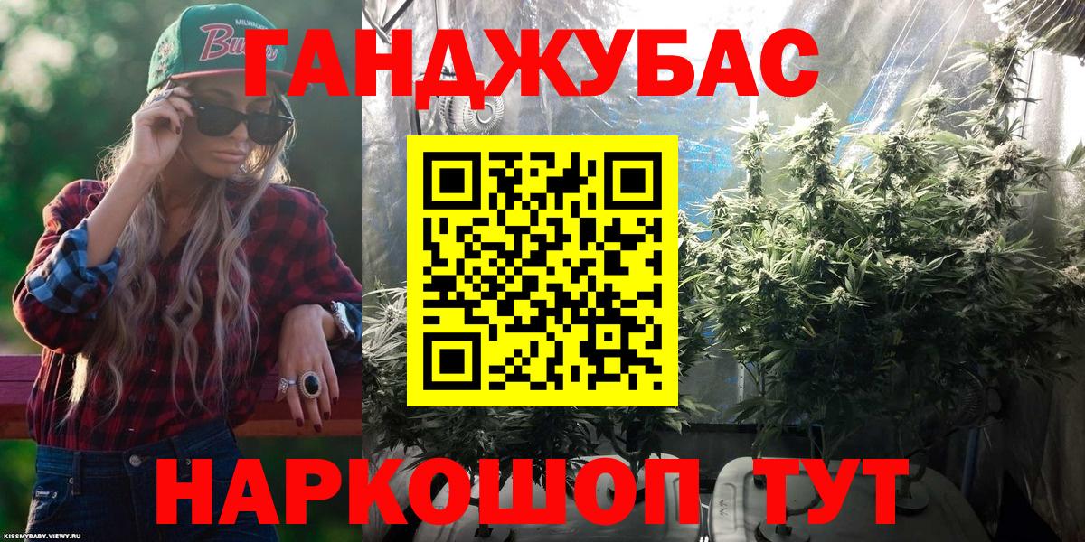 Ноябрьск  Марихуана AK-47  Каннабис семена  Вход с VPN  Бошки Шишки OG Kush 